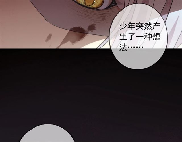 守护篇 第54话 我的故事162