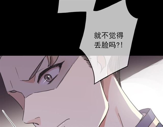守护篇 第41话 愤怒40