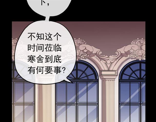 誓约篇 第26话 命悬一线77