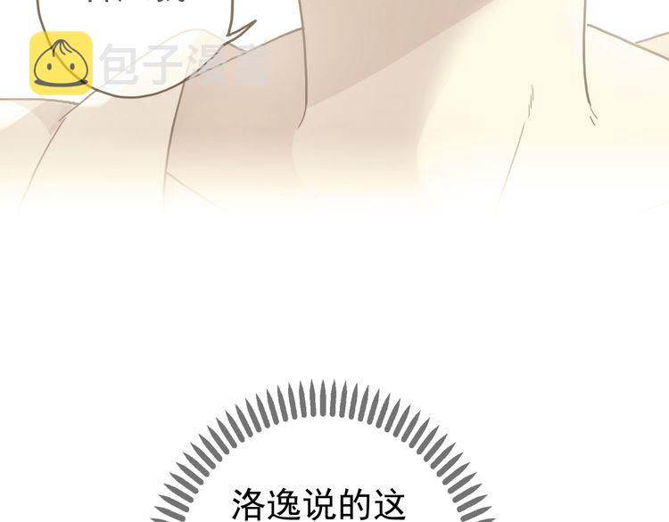 第35话 翻谁的牌子？42