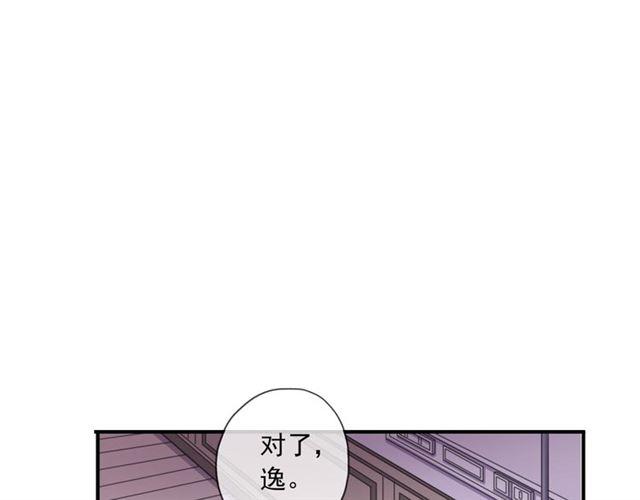 守护篇 第14话 后怕52