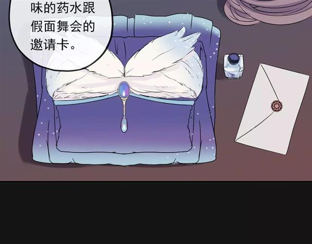 誓约篇 第1话 假面舞会133