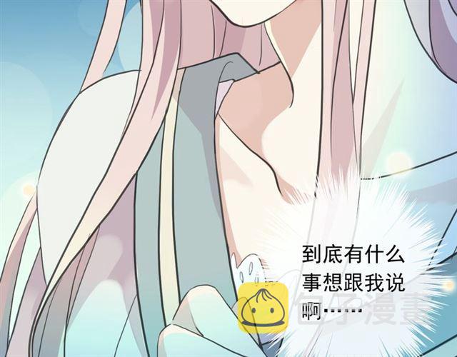 誓约篇 第55话 爱与和平176