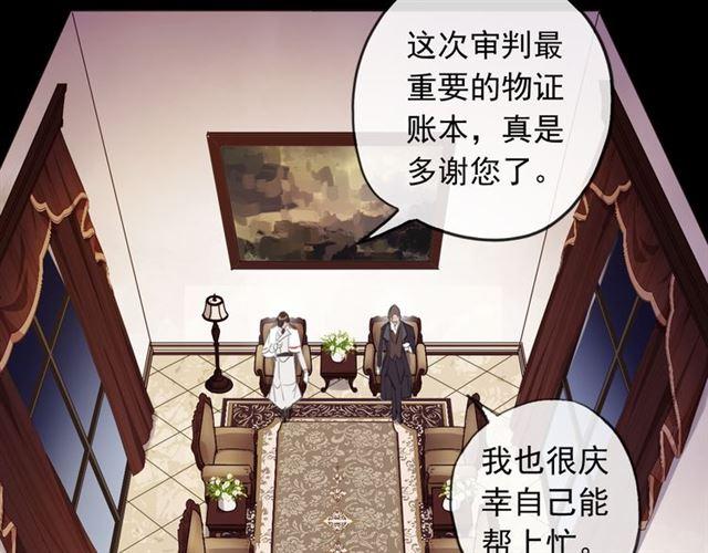 誓约篇 第50话 逸的魅力79