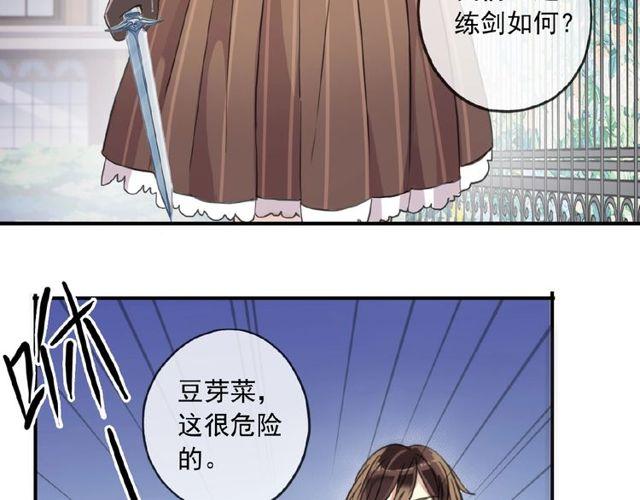 守护篇 第29话 放我下来啦86