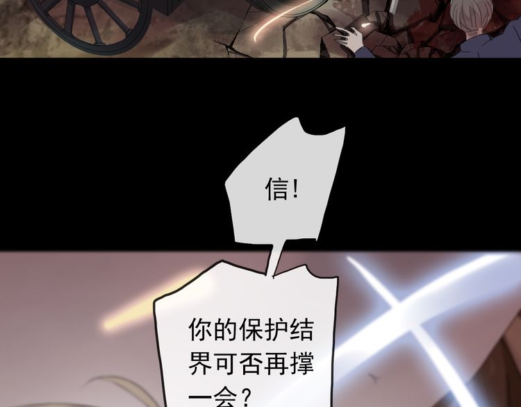 誓约篇 第43话 哥哥57