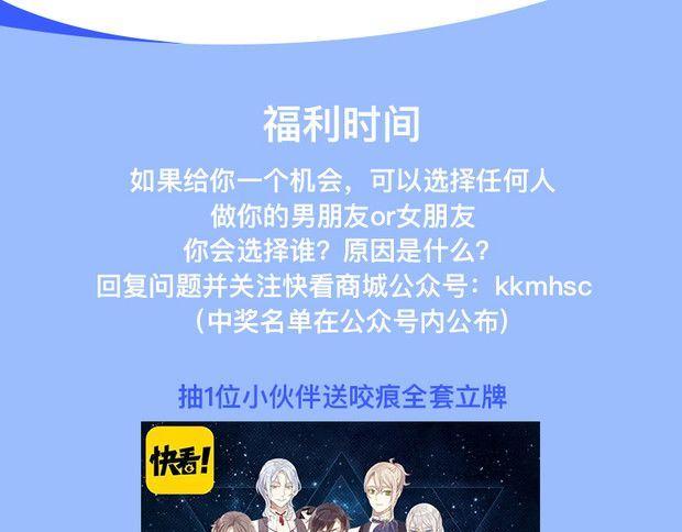 周边番：选择你的理想男友17