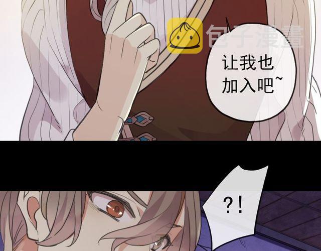 誓约篇 第28话 我对你很好奇96