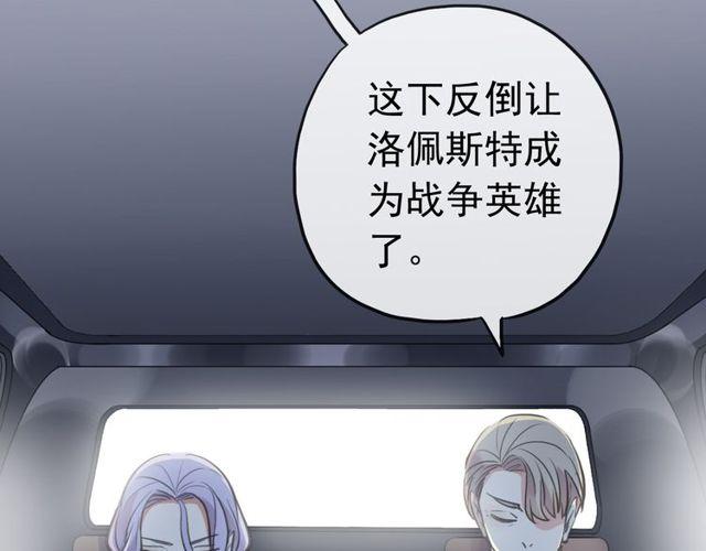誓约篇 第29话 危机四伏！81