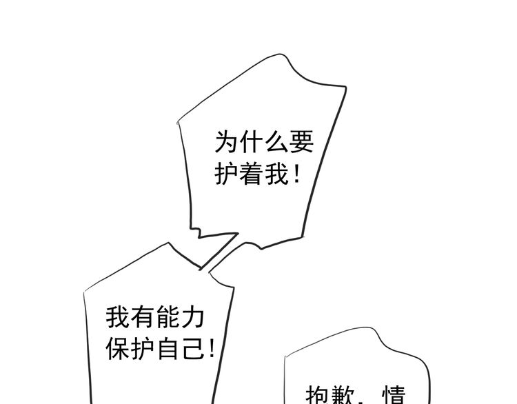 誓约篇 番外篇 战场上的狗粮37
