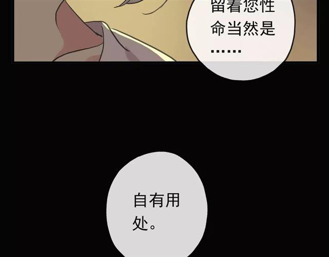 誓约篇 第6话 我必须救你81