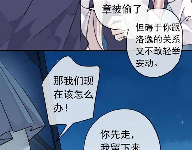 第14话 主人？78