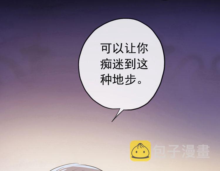 誓约篇 第29话 危机四伏！2