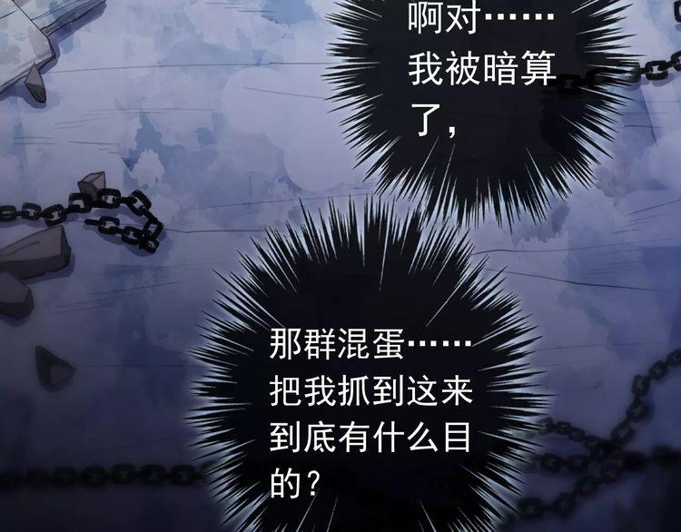 誓约篇 第23话 你究竟是谁？82