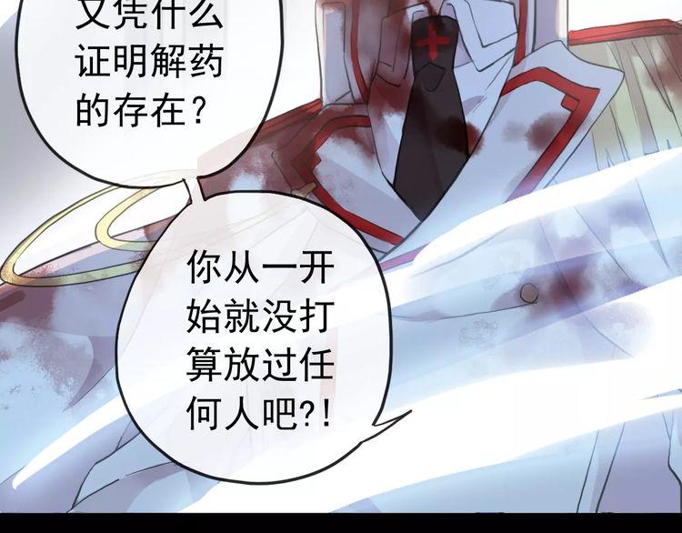 誓约篇 第25话 为爱而战！16