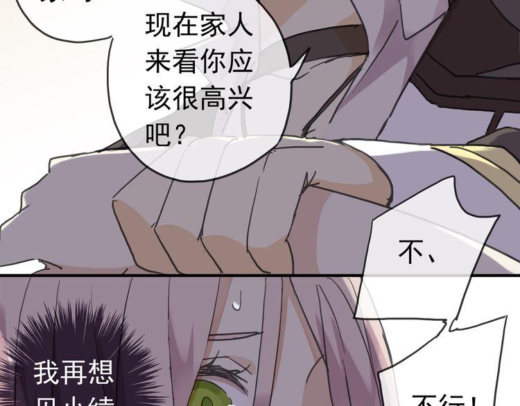第8话 捉摸不透的温柔51