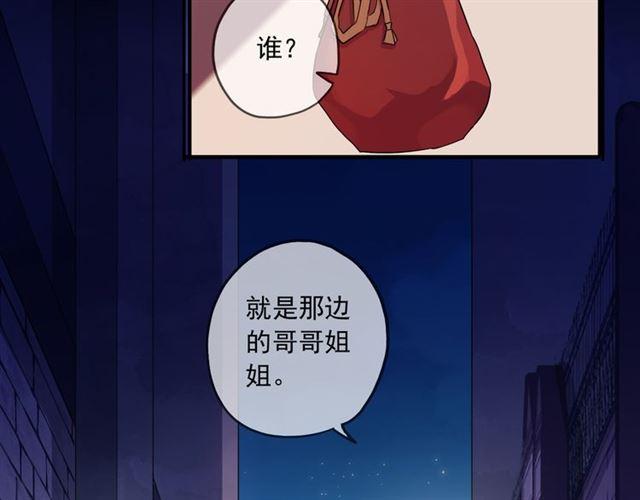 守护篇 第17话 恨意上涌90