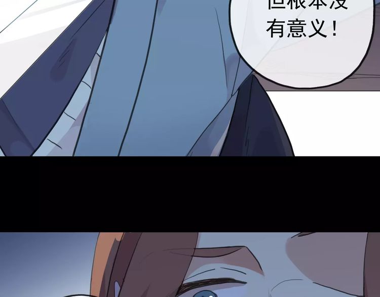 誓约篇 第23话 你究竟是谁？110