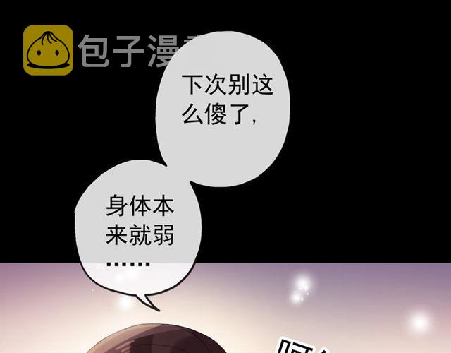 誓约篇 第53话 主动出击的爱25