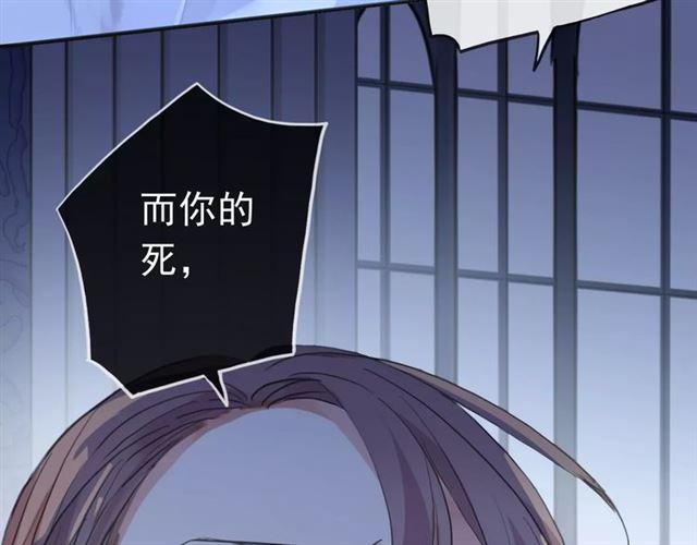 誓约篇 第24话 愿为你折辱98