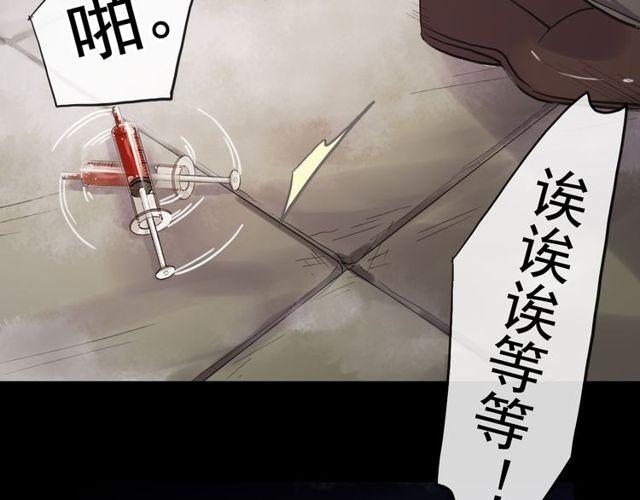 誓约篇 第34话 埋伏！120