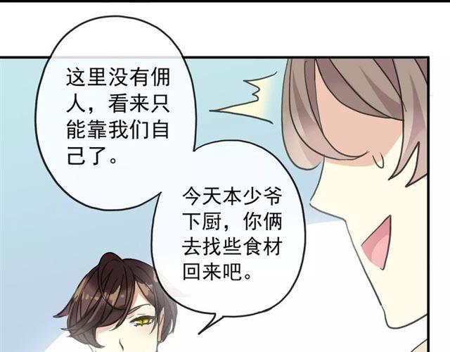 第59话 迷之料理52