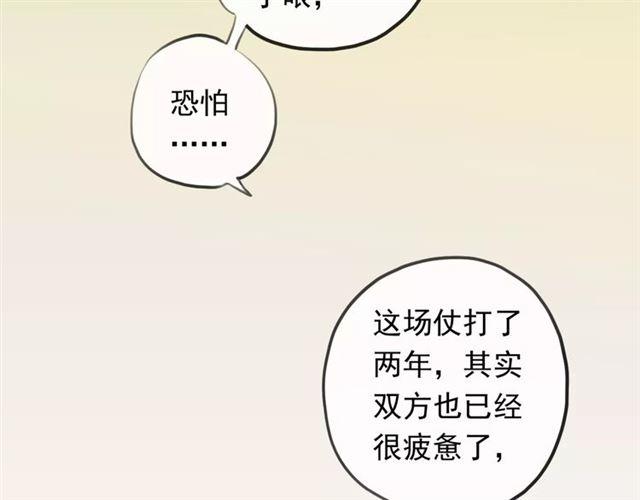 誓约篇 第18话 彼此的抉择10