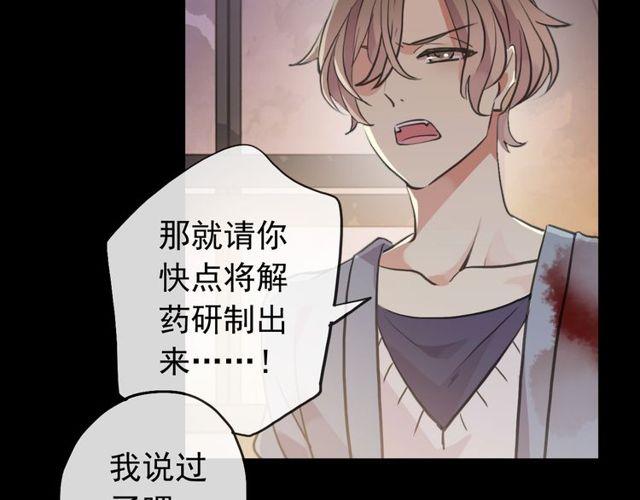 誓约篇 第28话 我对你很好奇20