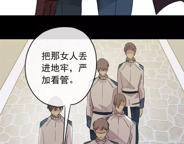 誓约篇 第9话 你会付出代价！74