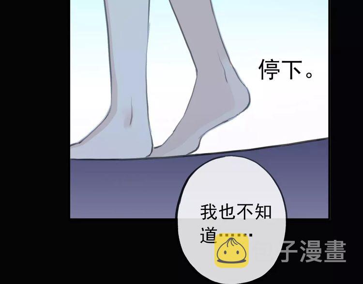 誓约篇 第17话 坍塌的壁垒！20