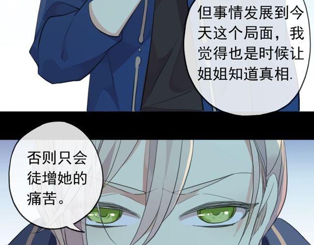 誓约篇 第45话 过我的人生！111