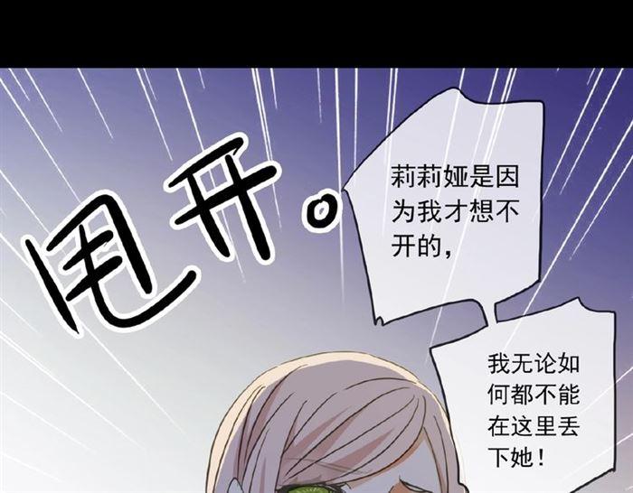 守护篇 第23话 计中计68