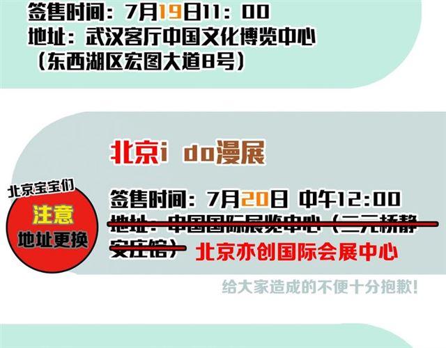 守护篇 第33话 马戏团（上）67