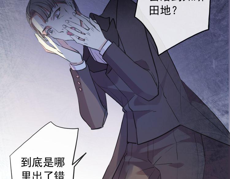 誓约篇 第55话 爱与和平43