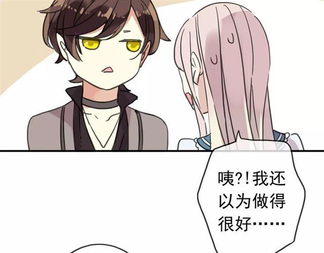 第51话 爱竟变成匕首?!48