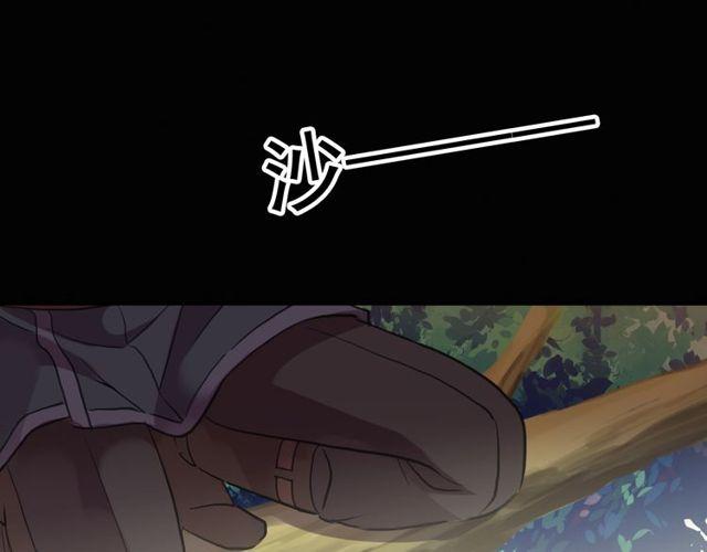 誓约篇 第33话 浪漫宣誓93