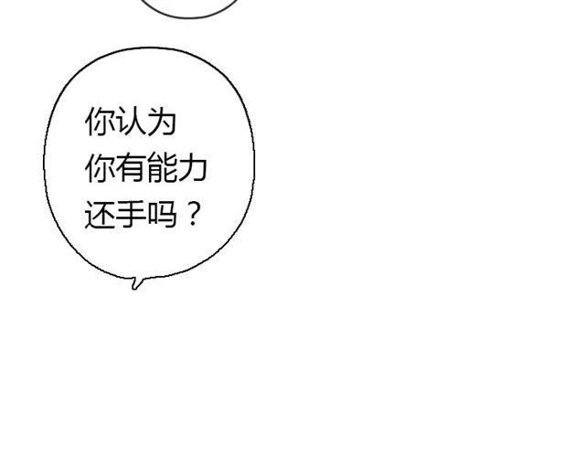 第9话 心动的感觉77