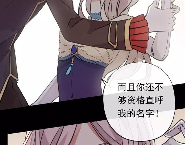 誓约篇 第3话 你到底想我怎样15