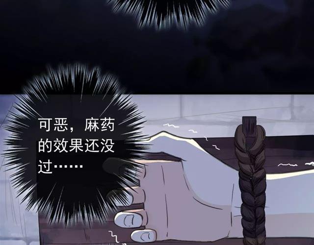 誓约篇 第23话 你究竟是谁？83