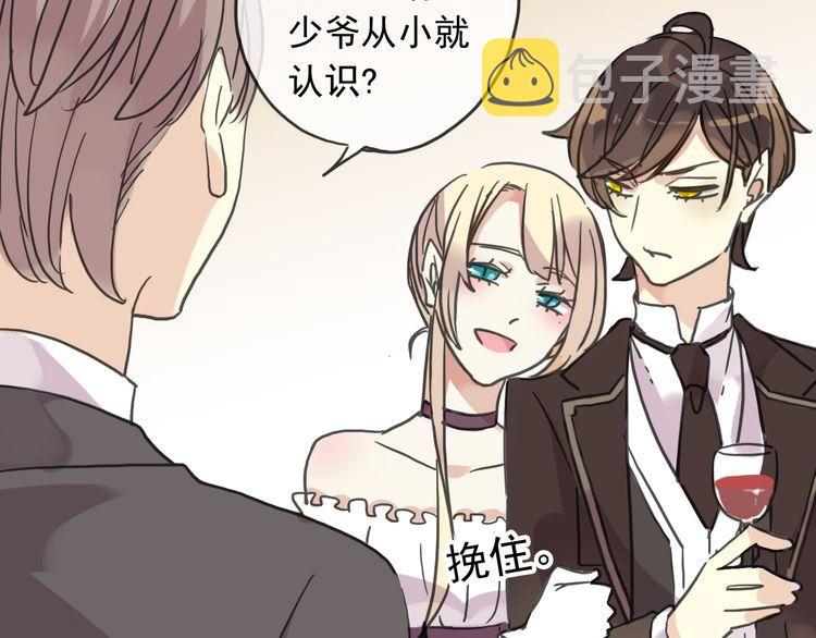 第35话 翻谁的牌子？94
