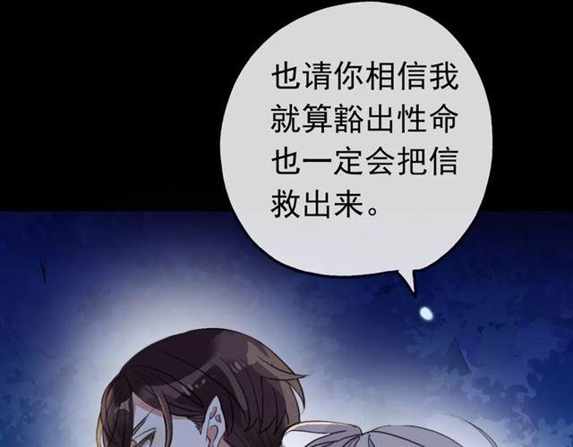誓约篇 第23话 你究竟是谁？53