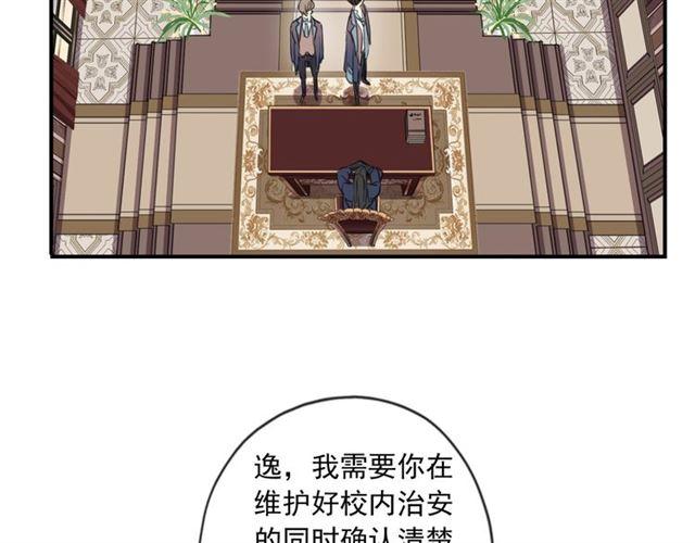 守护篇 第6话 她有危险了！9