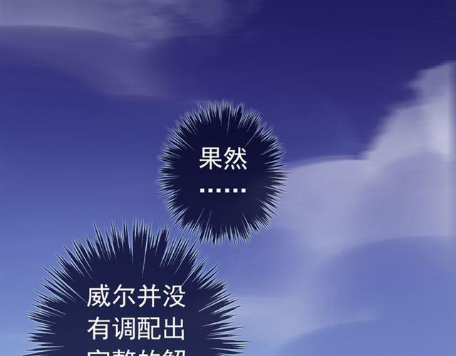 誓约篇 第26话 命悬一线122