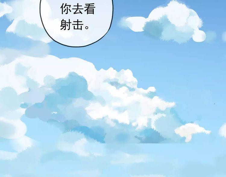第31话 树林里的误会66
