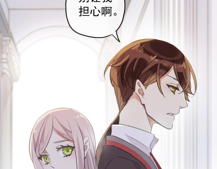 誓约篇 第52话 我被拒绝了？105