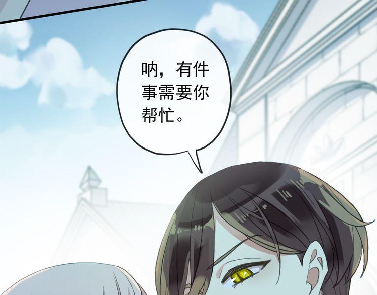 誓约篇 第46话 托付给我吧139