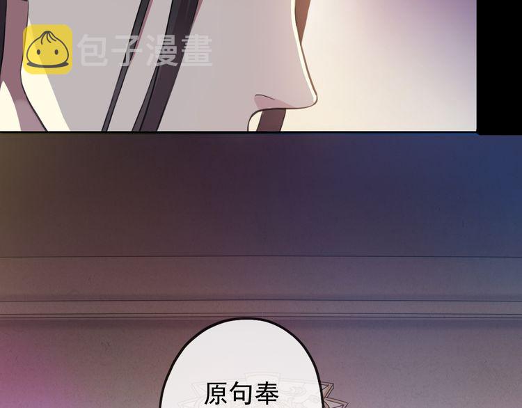 誓约篇 第56话 不许拒绝我！9