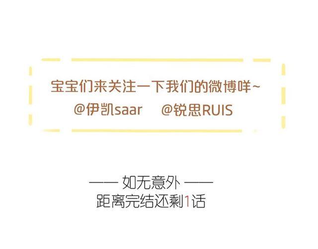第59话 爱的惊喜112