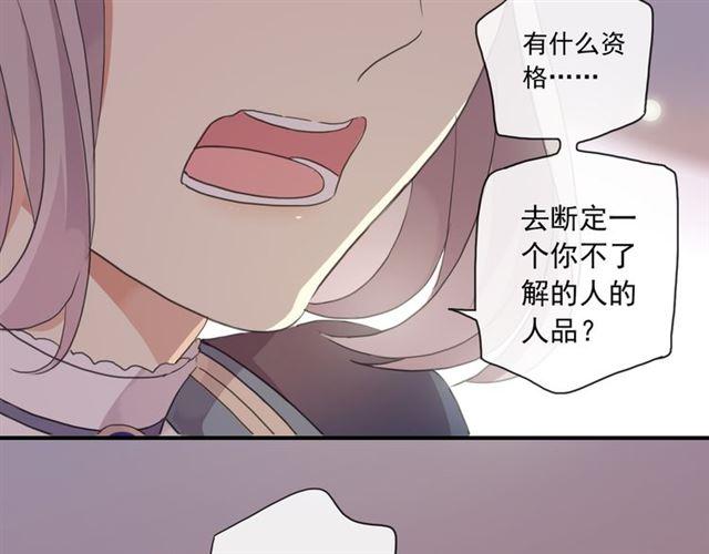 守护篇 第3话 流言蜚语144