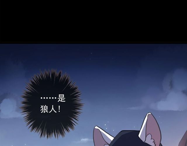 守护篇 第49话 狼人之战8